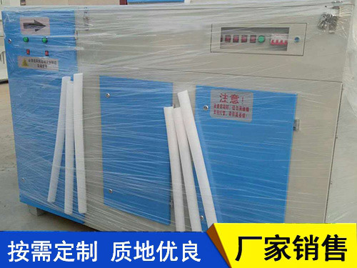 UV光氧催化净化器