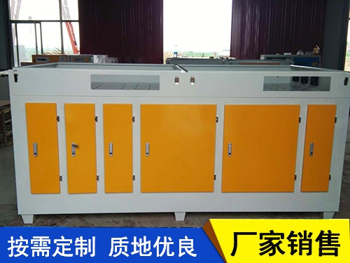 UV光氧净化器