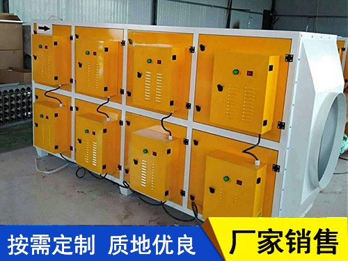 低温等离子空气净化器