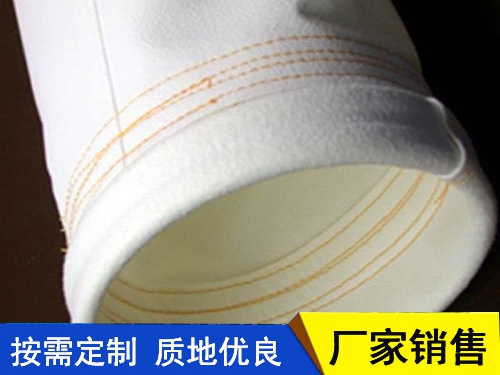 氟美斯除尘布袋