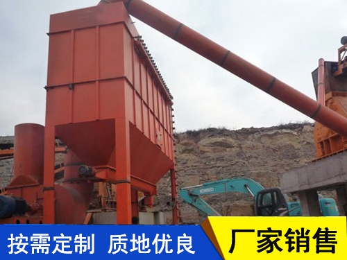 矿山破碎机除尘器