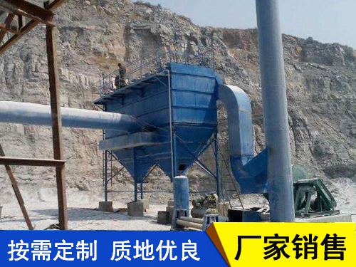矿山除尘器