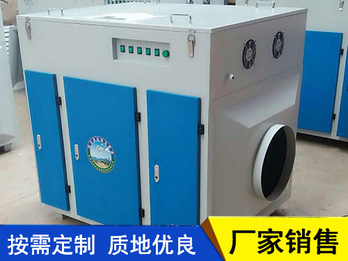 光氧净化器
