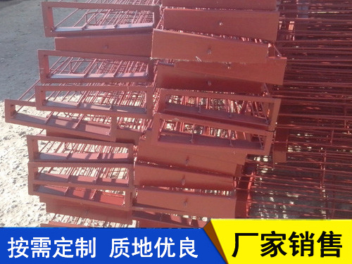 梯形骨架
