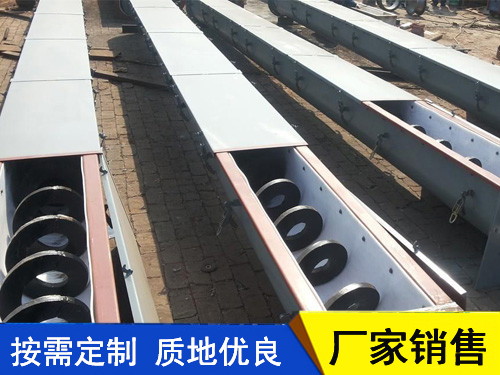WLS无轴螺旋输送机