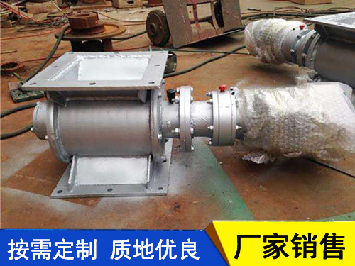 不锈钢星型卸料器