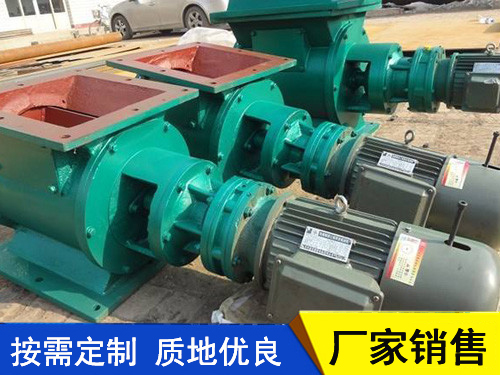 星型卸料器的使用特点